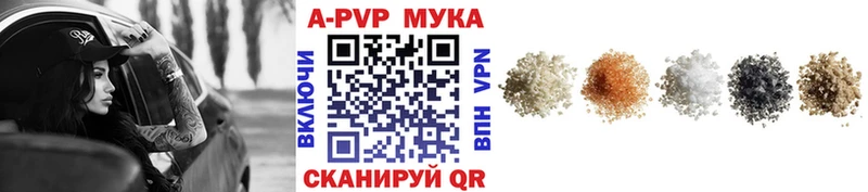 сколько стоит  Вилюйск  A-PVP СК 