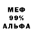 МЕТАДОН кристалл Yegor Galiosa