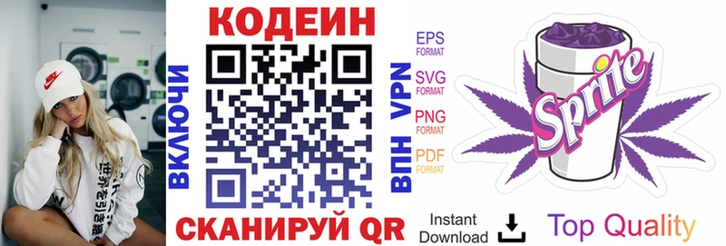 Кодеиновый сироп Lean напиток Lean (лин)  Вилюйск 