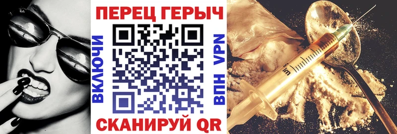 ГЕРОИН гречка  Вилюйск 