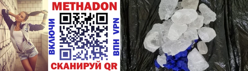 darknet Telegram  Вилюйск  Метадон methadone 